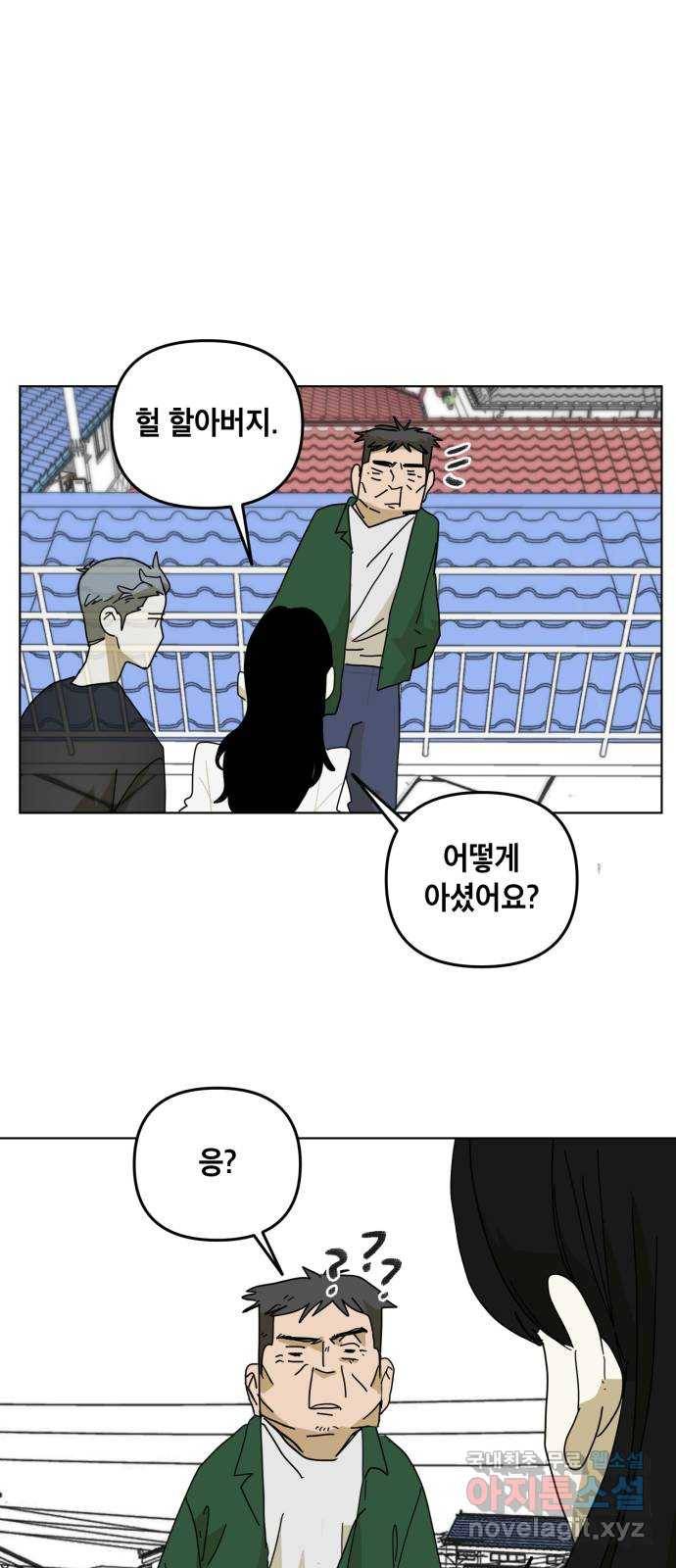 스치면 인연 스며들면 사랑 21화 21