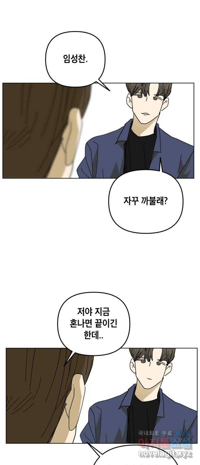 스치면 인연 스며들면 사랑 21화 30