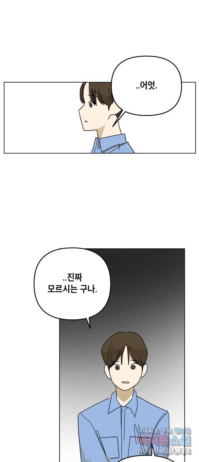 스치면 인연 스며들면 사랑 21화 33