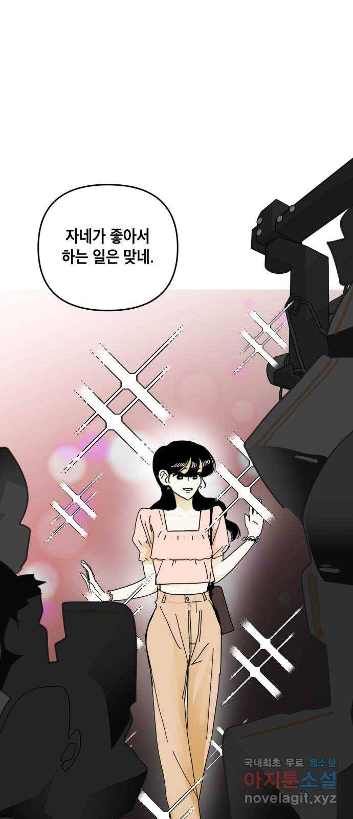 스치면 인연 스며들면 사랑 21화 47