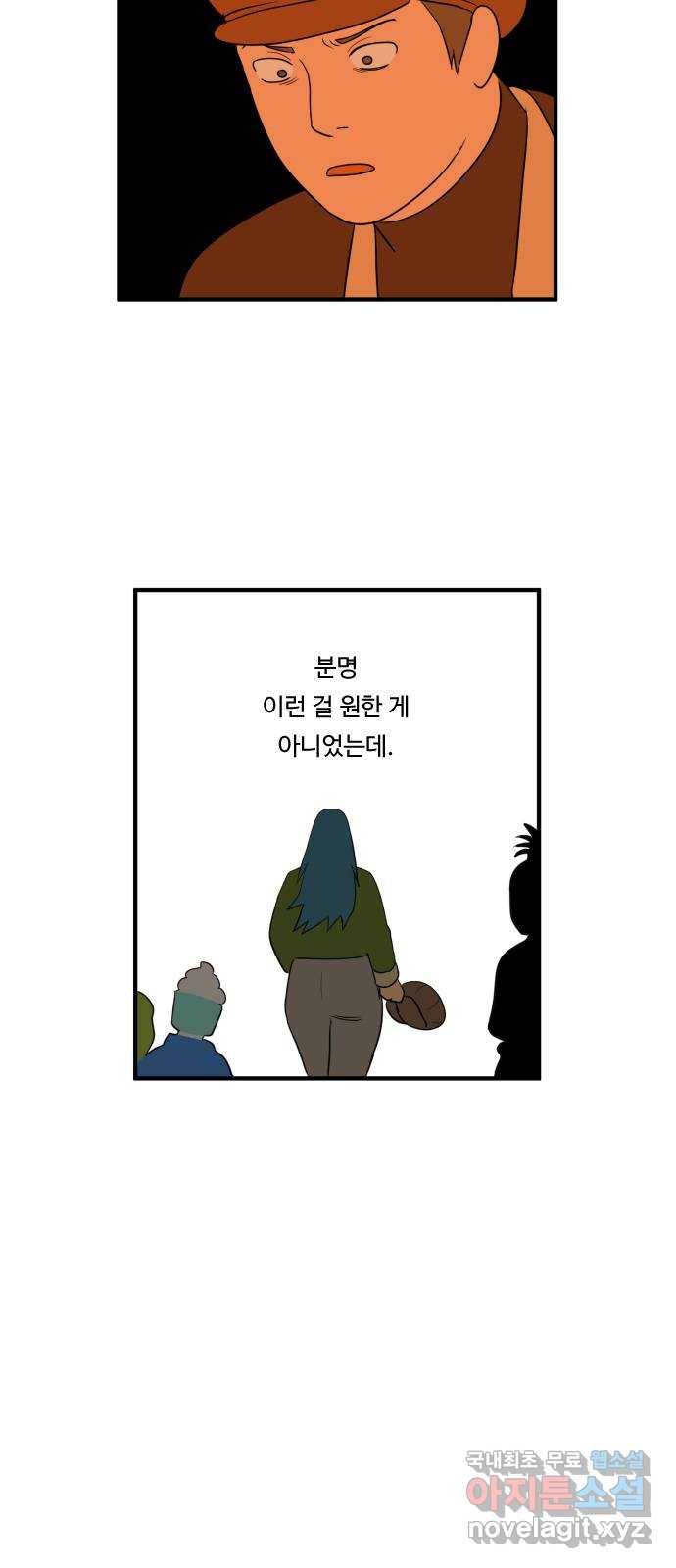 합법해적 파르페 137화 [방해자] 2