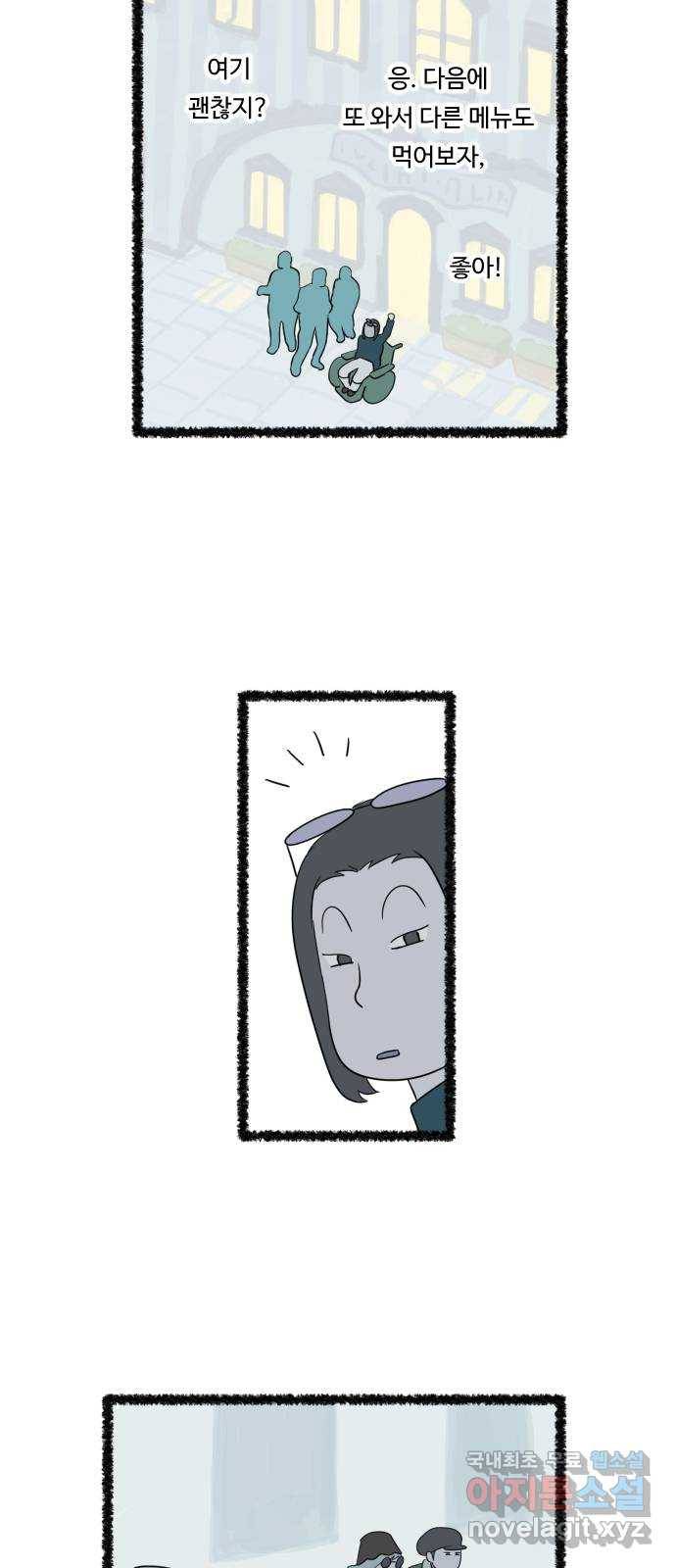 합법해적 파르페 137화 [방해자] 9