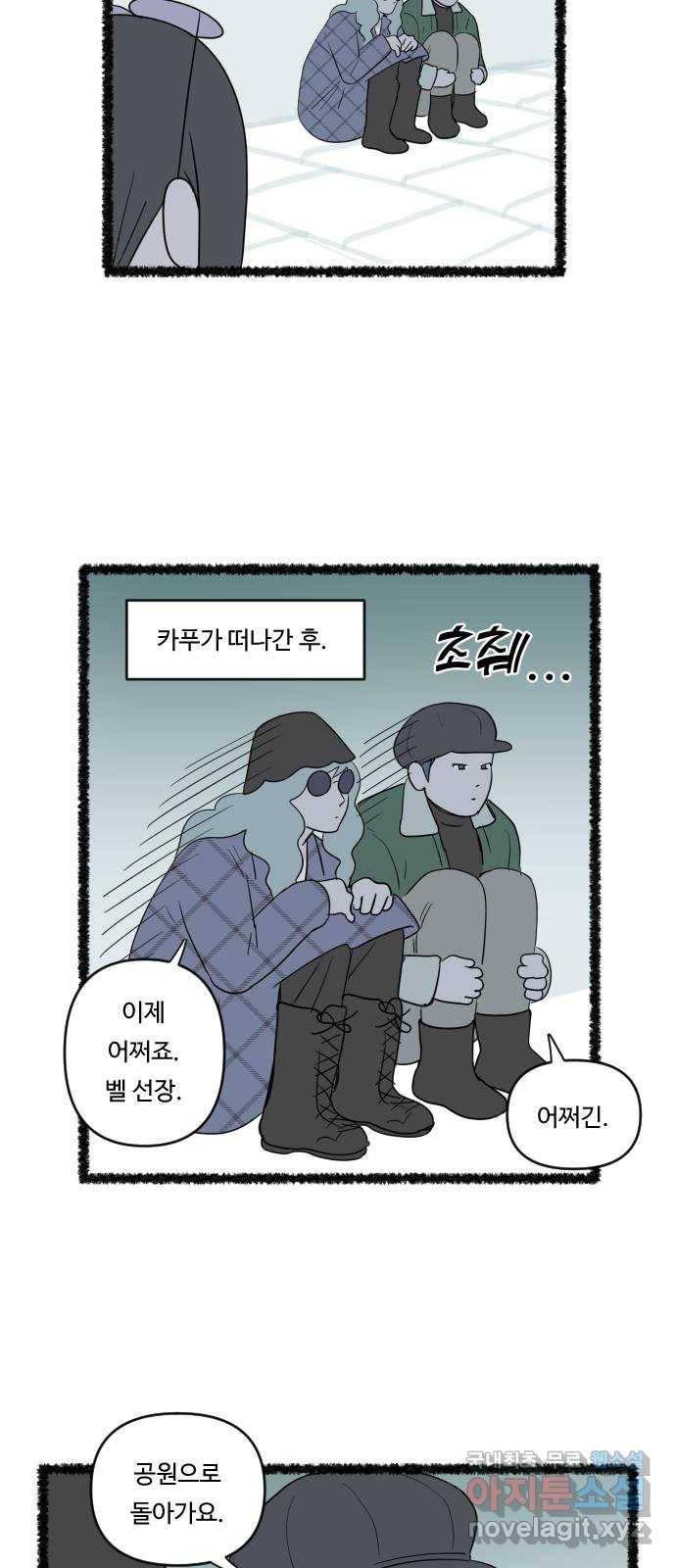 합법해적 파르페 137화 [방해자] 10