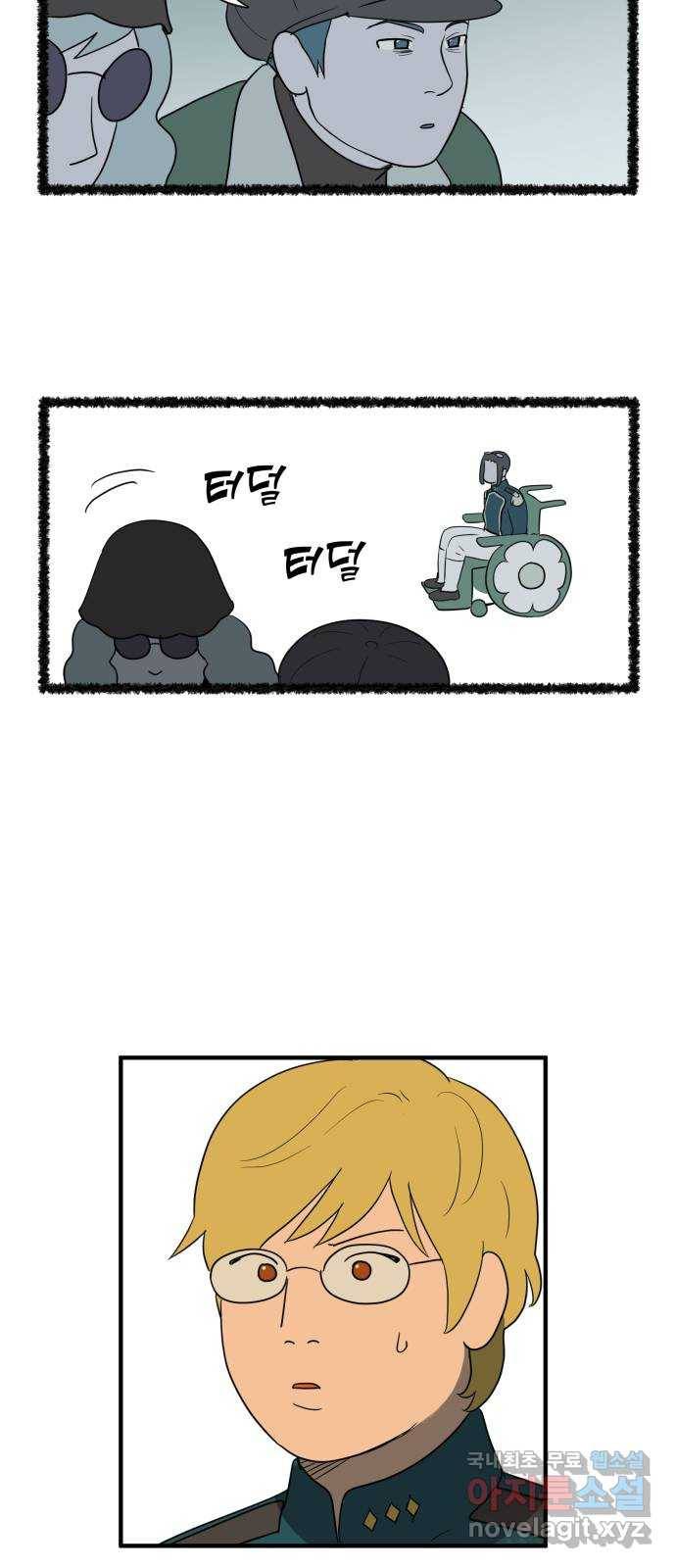 합법해적 파르페 137화 [방해자] 11