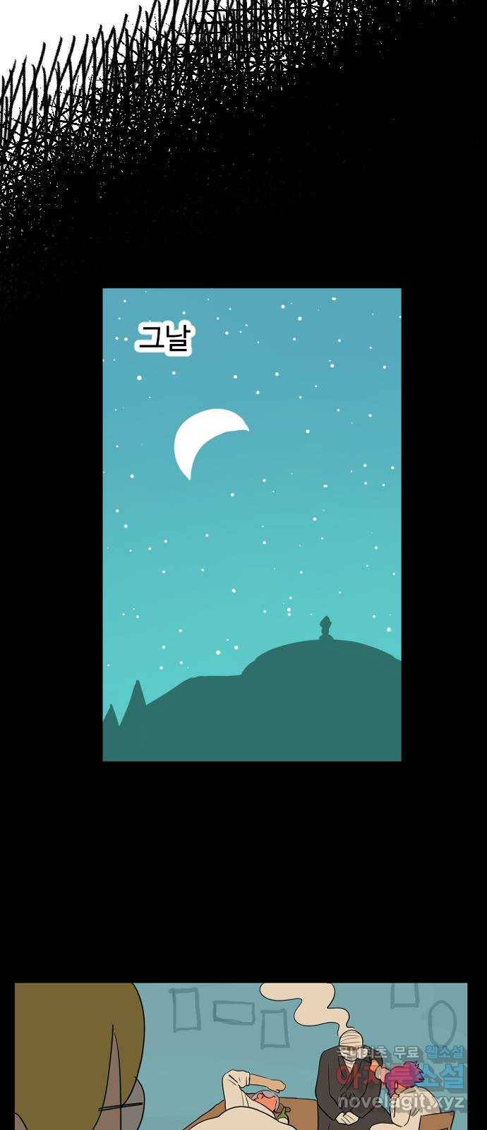 합법해적 파르페 137화 [방해자] 15