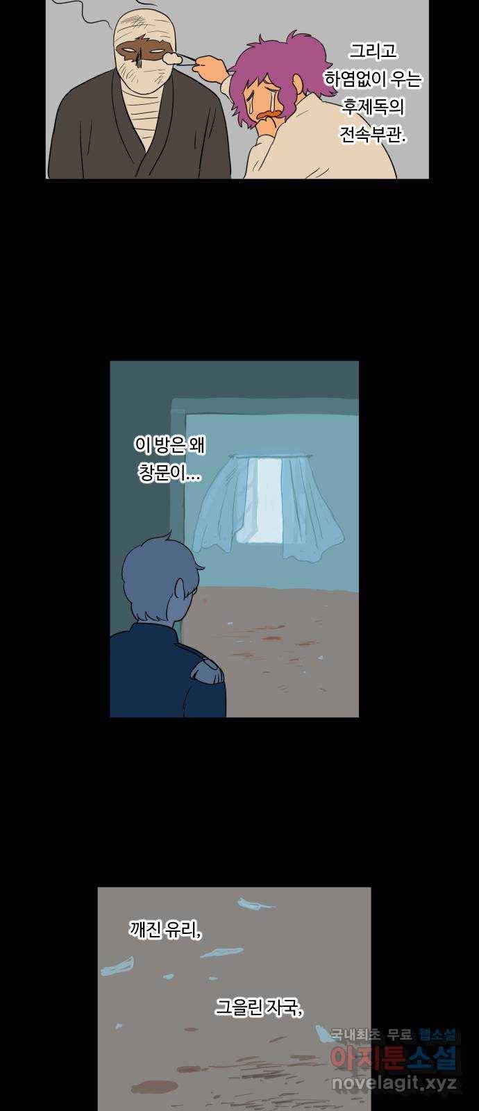 합법해적 파르페 137화 [방해자] 17