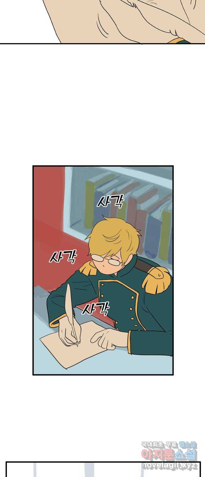 합법해적 파르페 137화 [방해자] 20