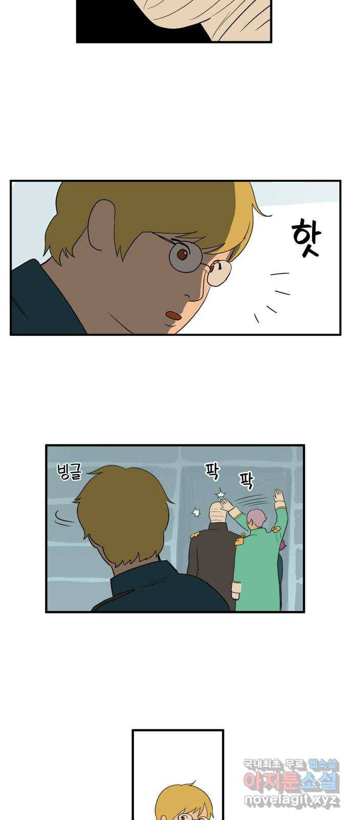 합법해적 파르페 137화 [방해자] 29