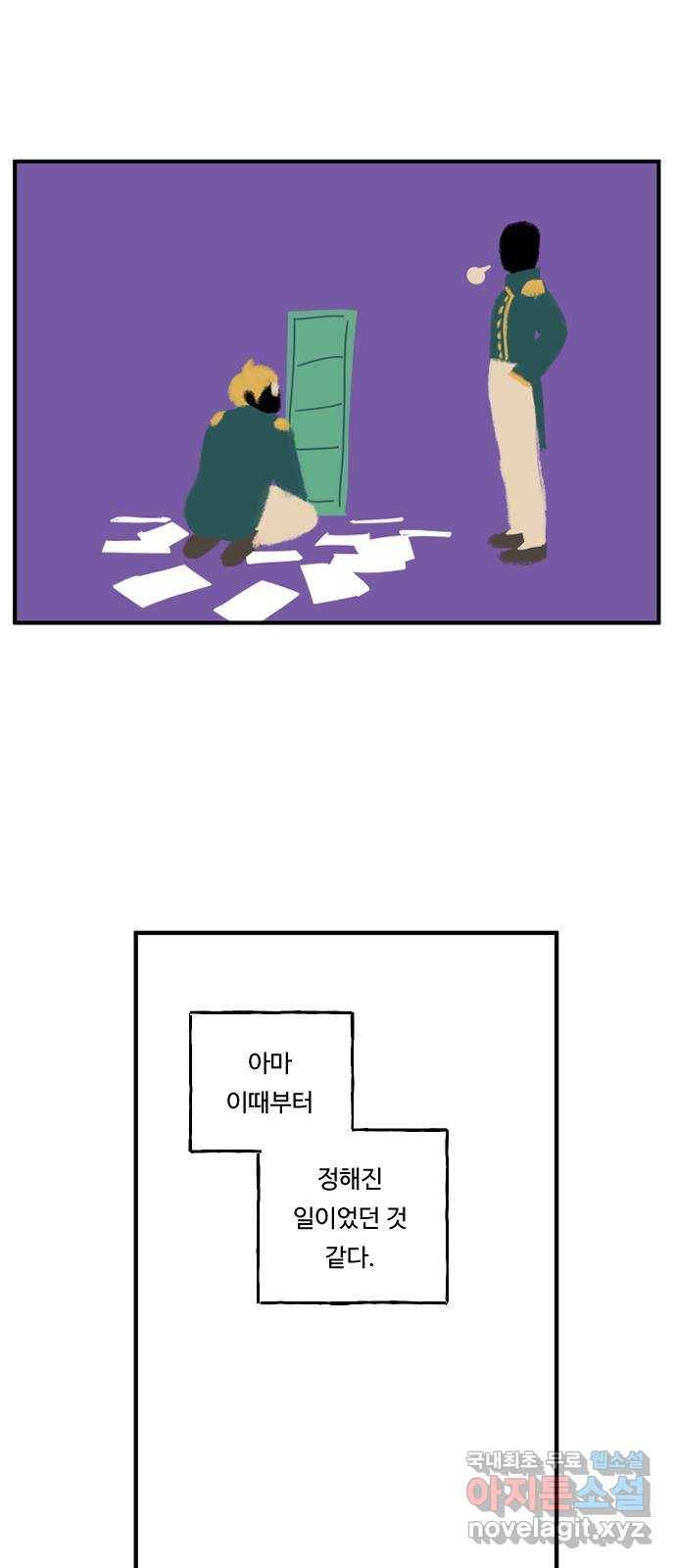 합법해적 파르페 137화 [방해자] 35