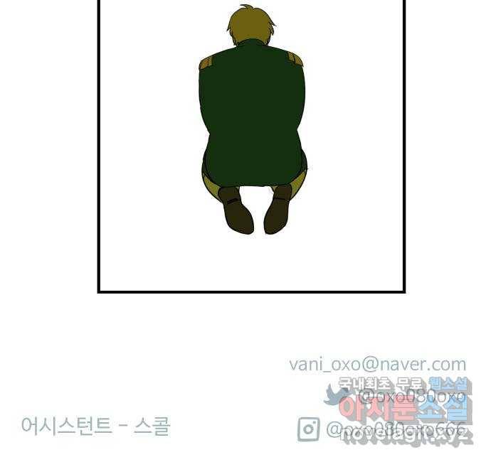 합법해적 파르페 137화 [방해자] 36