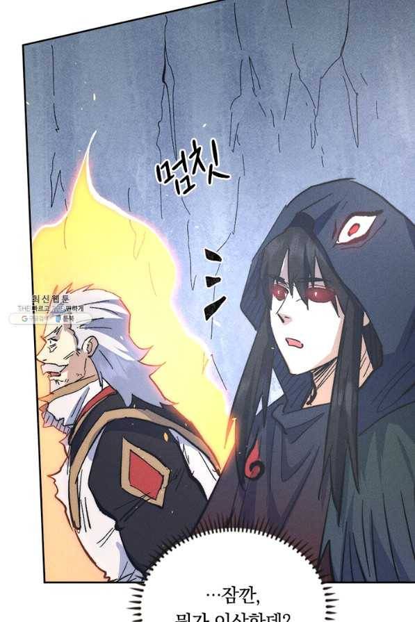 사상 최강 남주 124화 3