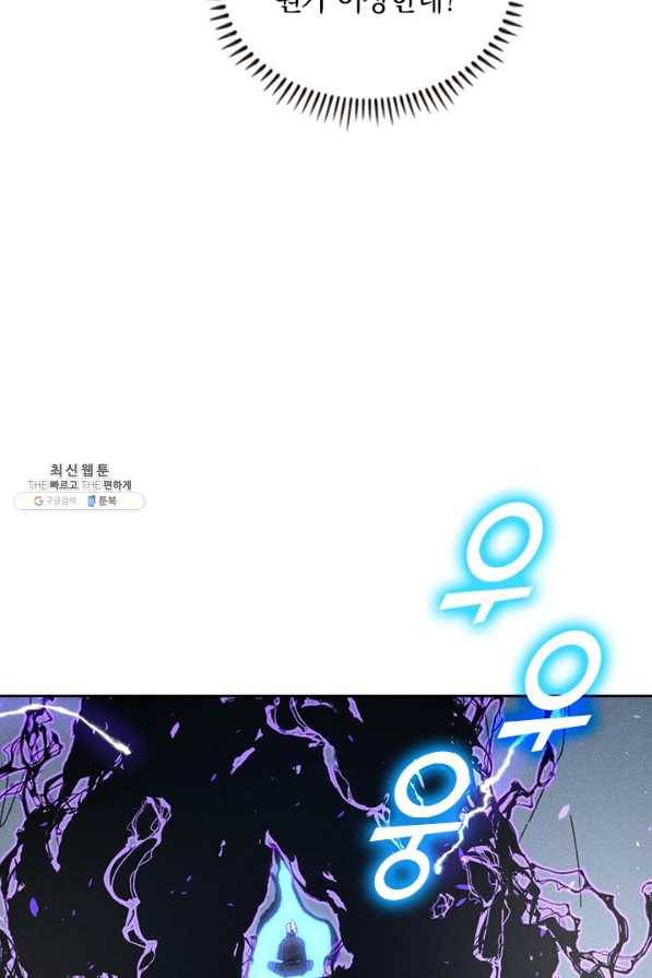 사상 최강 남주 124화 4