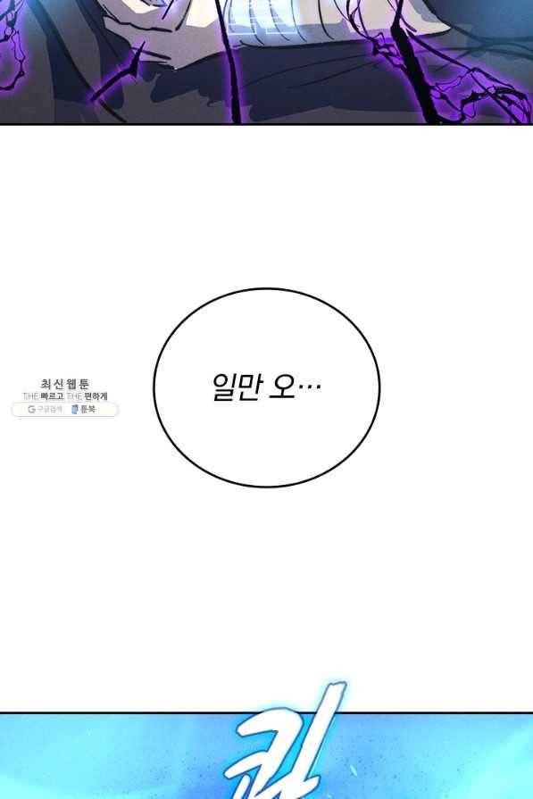 사상 최강 남주 124화 7