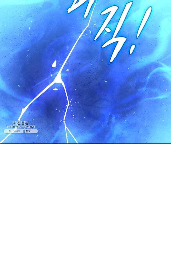 사상 최강 남주 124화 8