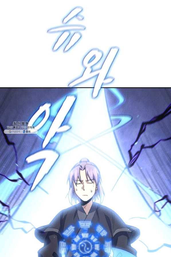 사상 최강 남주 124화 9