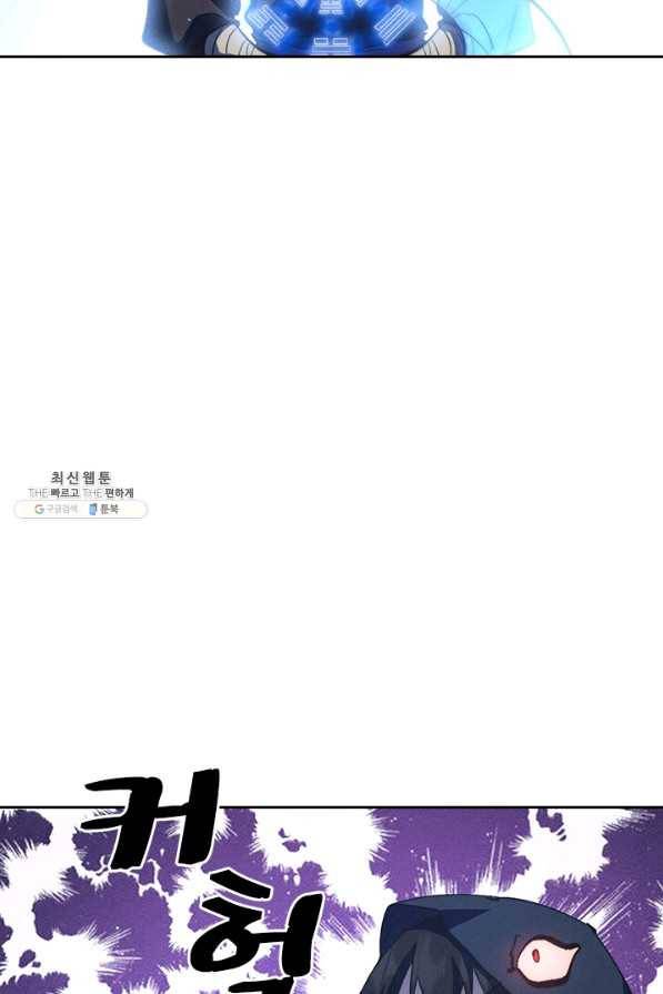 사상 최강 남주 124화 10