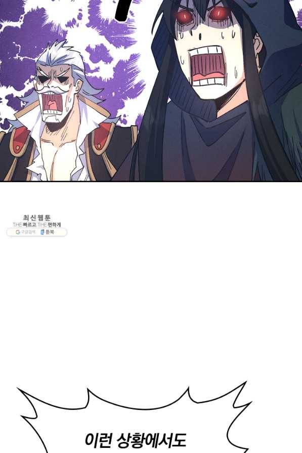 사상 최강 남주 124화 11