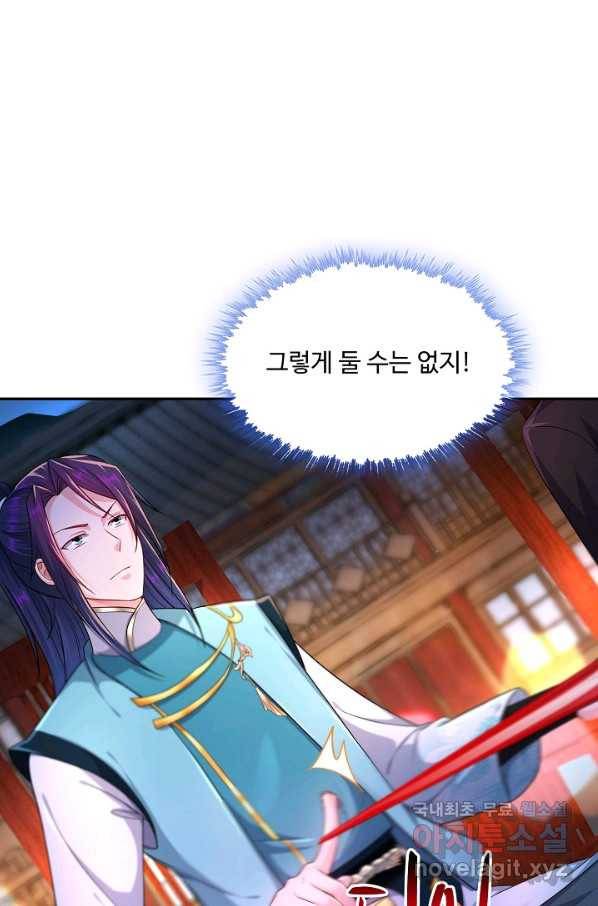 내 소설의 악역이 되다 165화 3