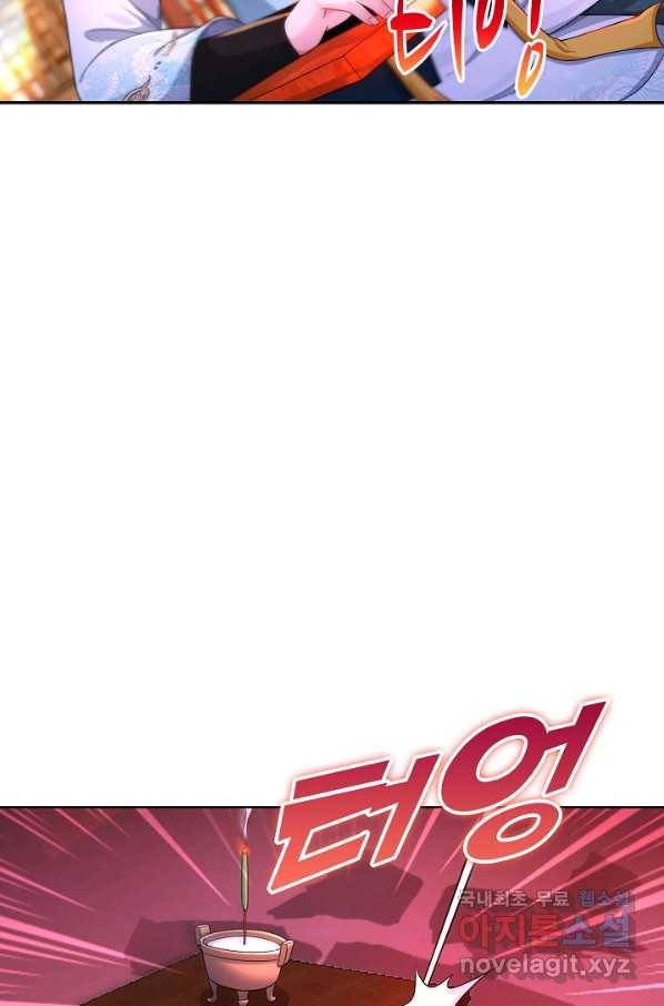 내 소설의 악역이 되다 165화 4