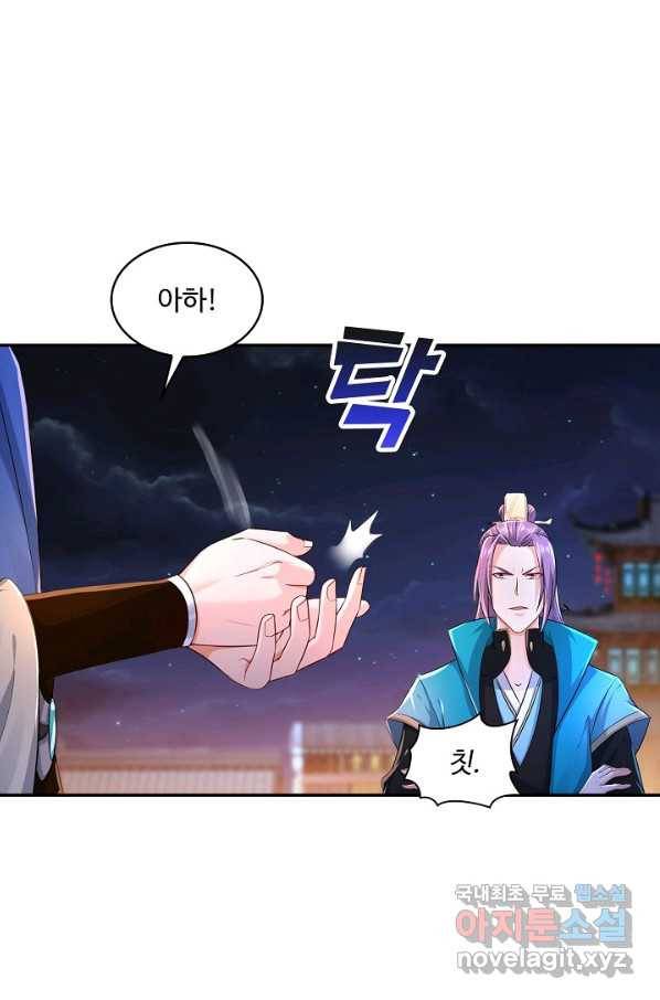내 소설의 악역이 되다 165화 9