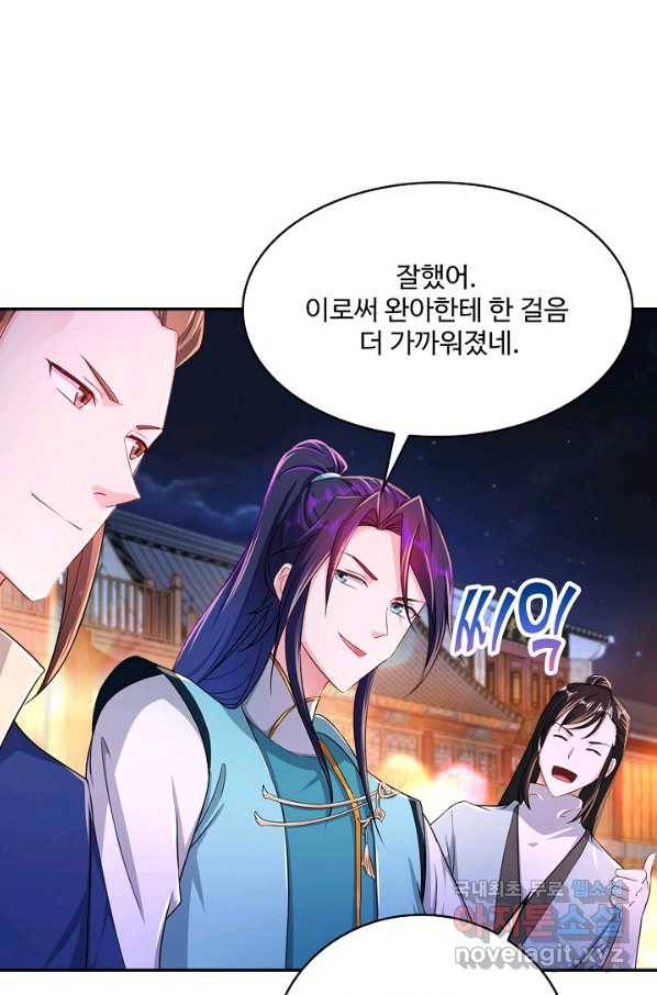 내 소설의 악역이 되다 165화 15