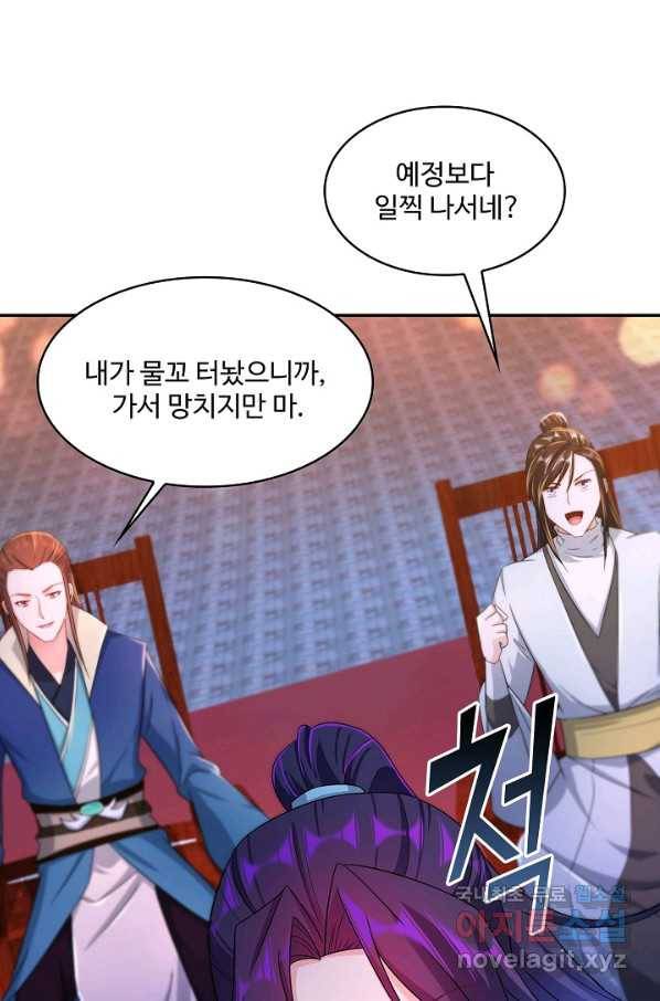 내 소설의 악역이 되다 165화 19