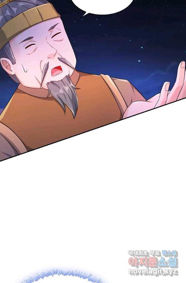 내 소설의 악역이 되다 165화 25