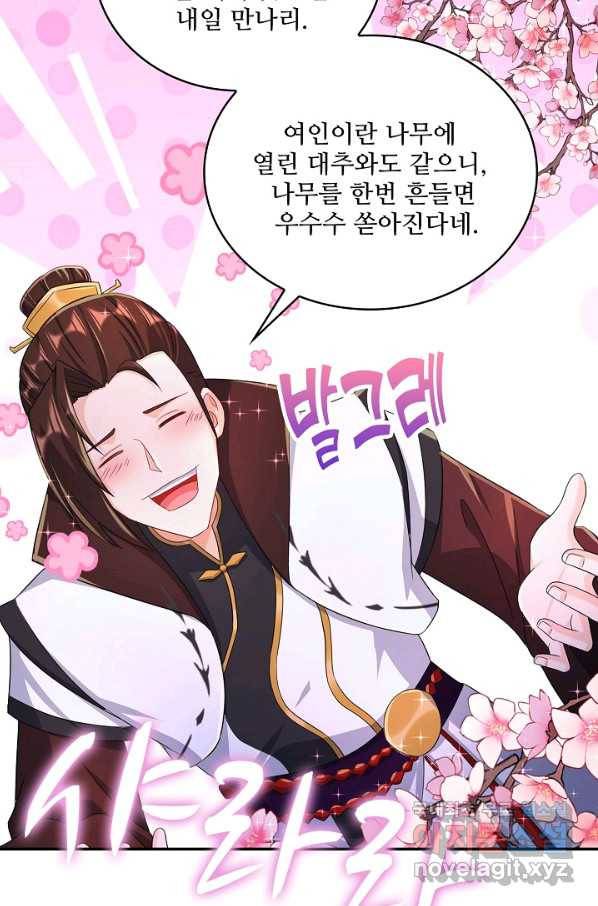 내 소설의 악역이 되다 165화 27