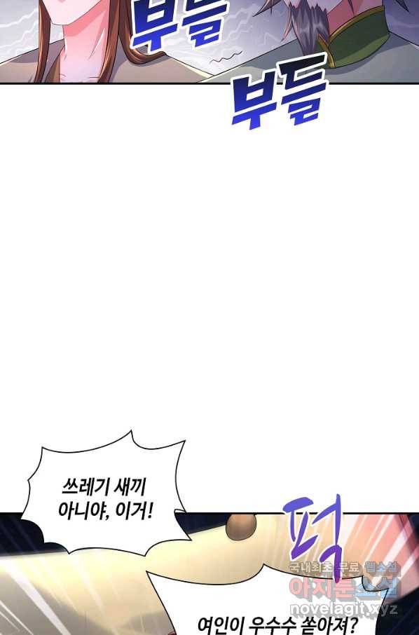 내 소설의 악역이 되다 165화 30