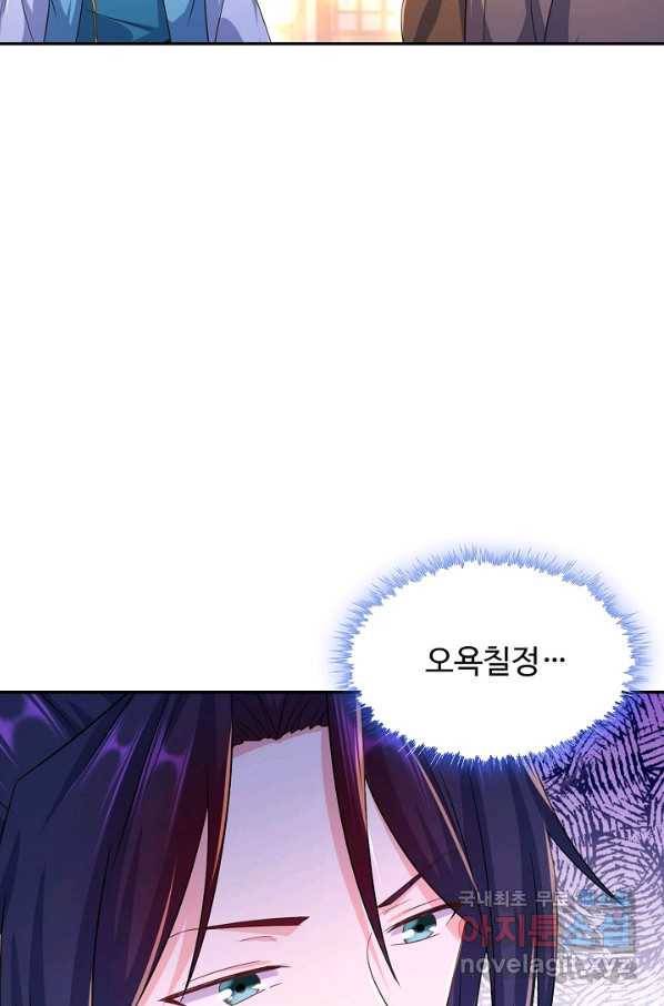 내 소설의 악역이 되다 165화 33
