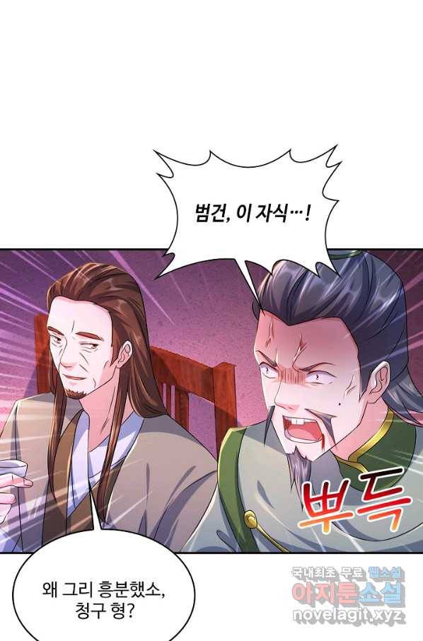 내 소설의 악역이 되다 165화 43