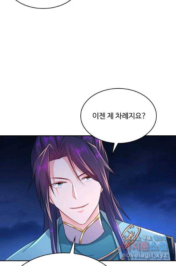 내 소설의 악역이 되다 165화 44