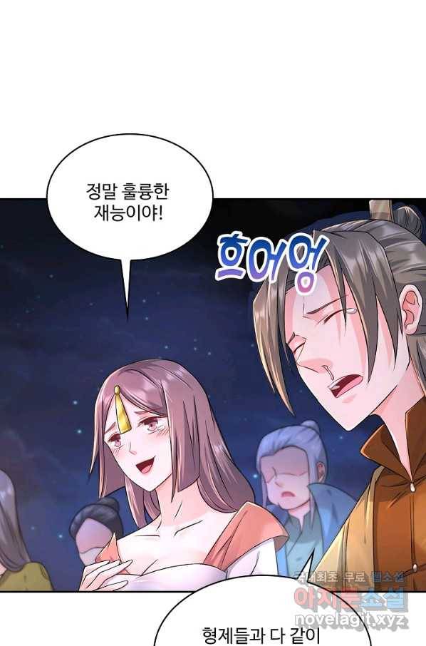 내 소설의 악역이 되다 165화 48