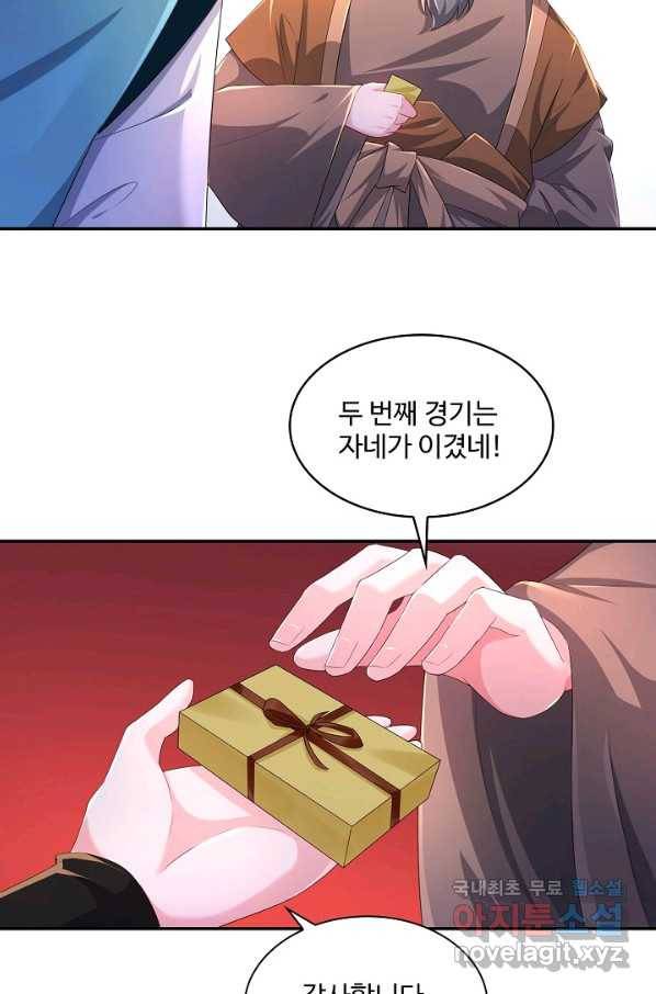 내 소설의 악역이 되다 165화 50