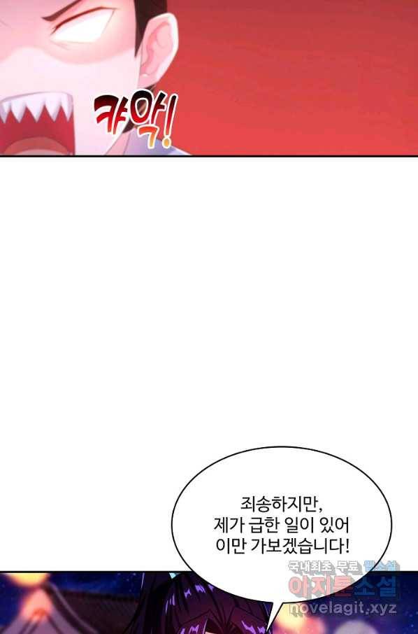 내 소설의 악역이 되다 165화 56