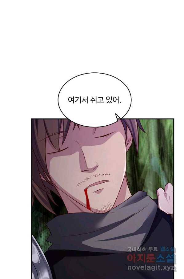 내 소설의 악역이 되다 165화 63