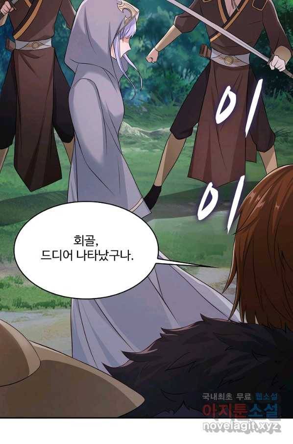 내 소설의 악역이 되다 165화 71