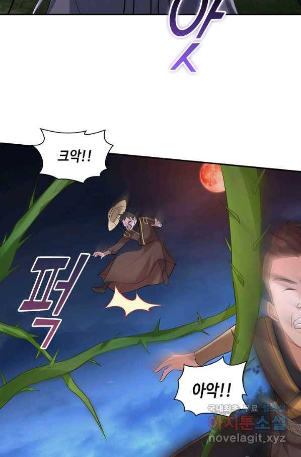 내 소설의 악역이 되다 165화 74