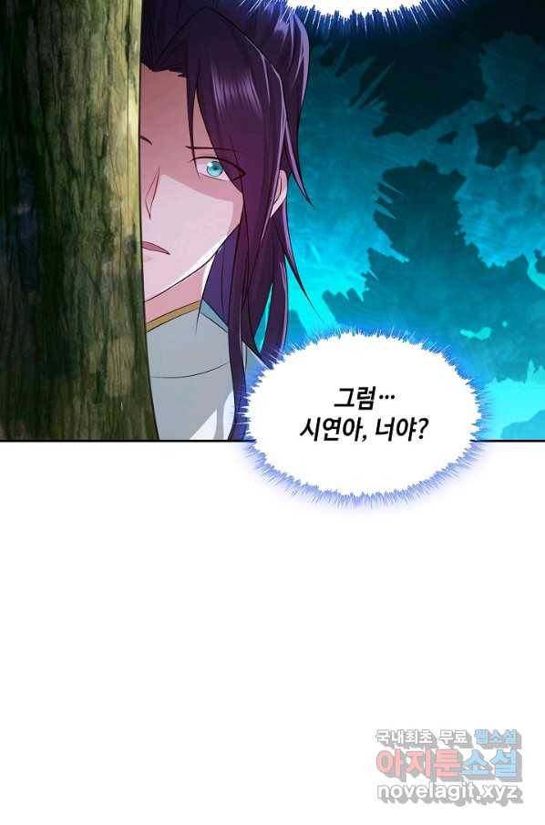 내 소설의 악역이 되다 165화 78