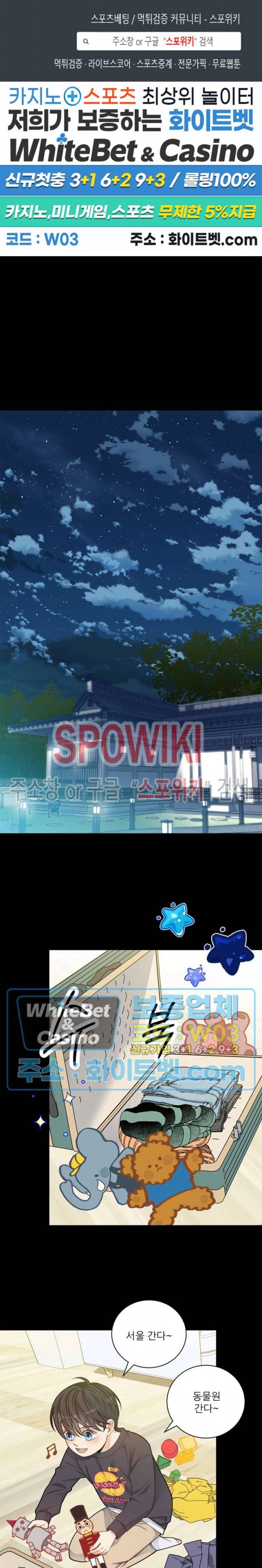여우님의 도둑결혼 10화 1