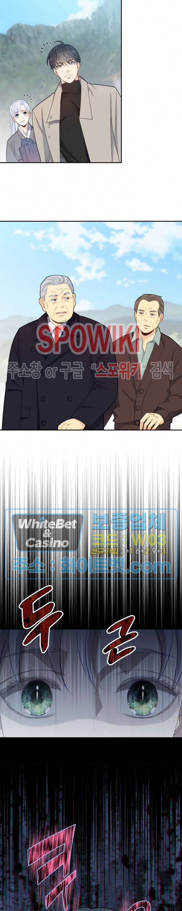 여우님의 도둑결혼 10화 15