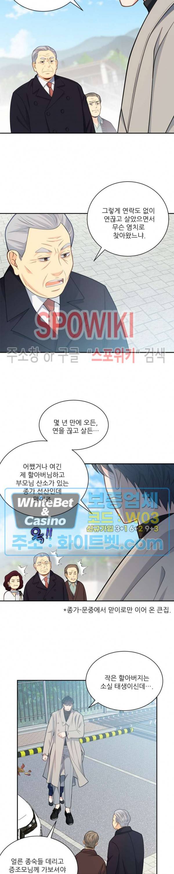 여우님의 도둑결혼 10화 19