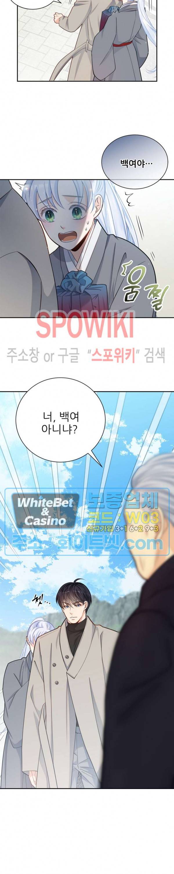 여우님의 도둑결혼 10화 22