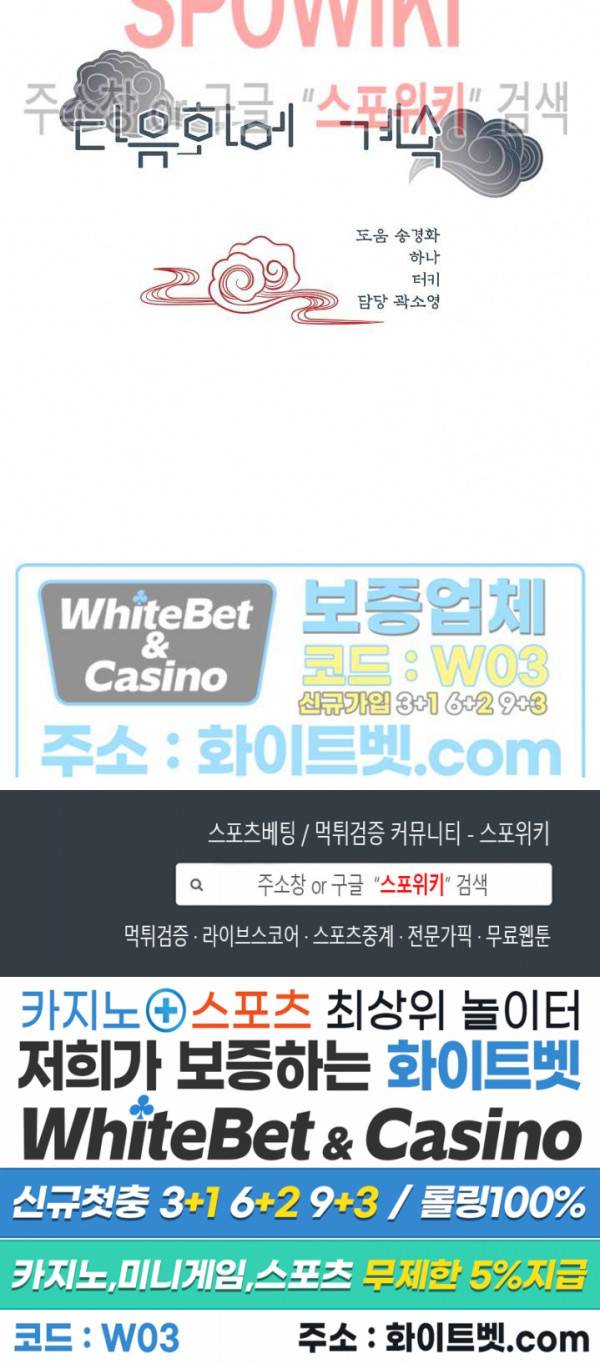 여우님의 도둑결혼 10화 23