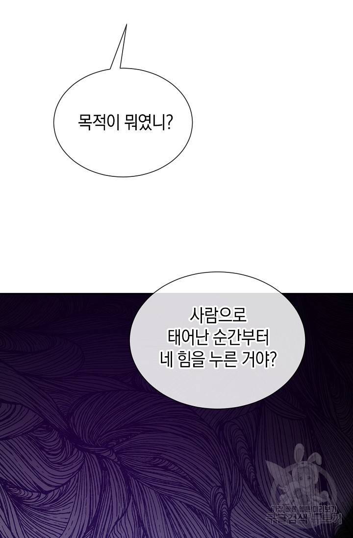 속된 자의 기도문 25화 10