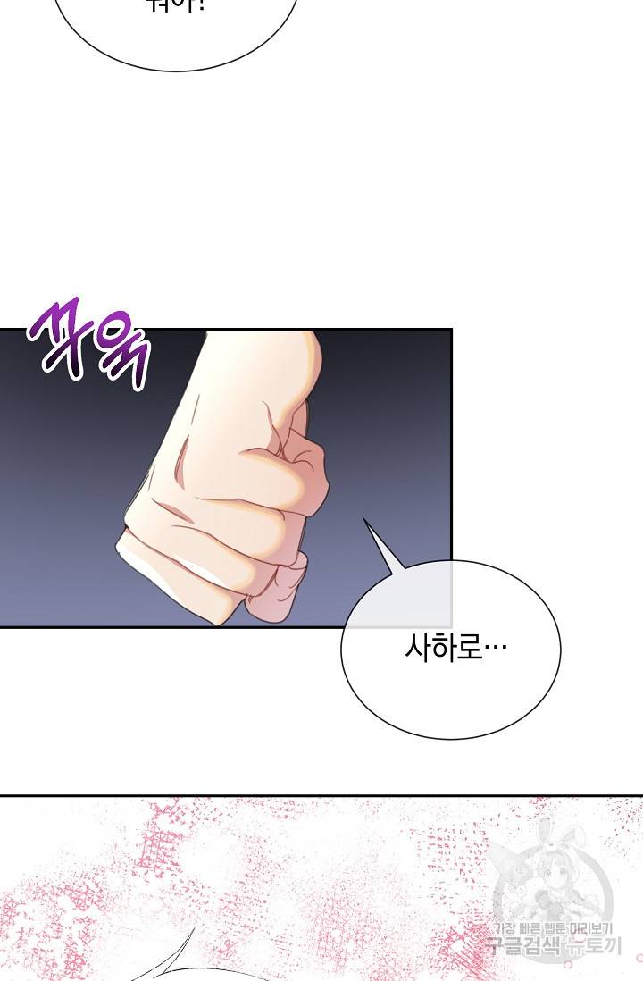 속된 자의 기도문 25화 12