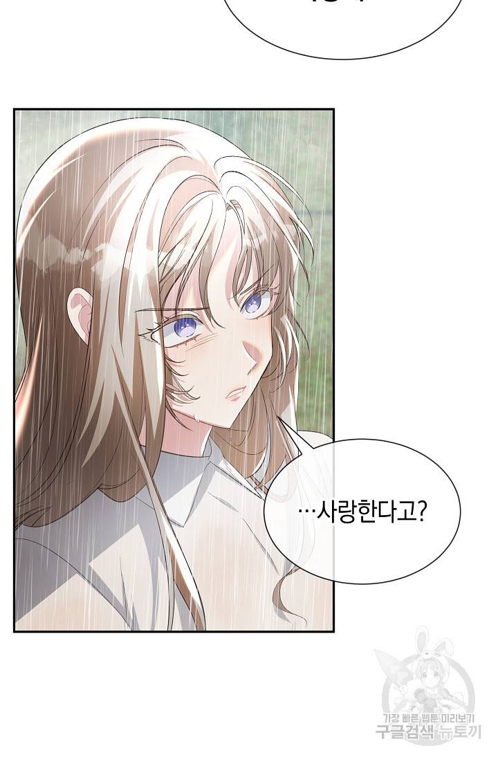 속된 자의 기도문 25화 14