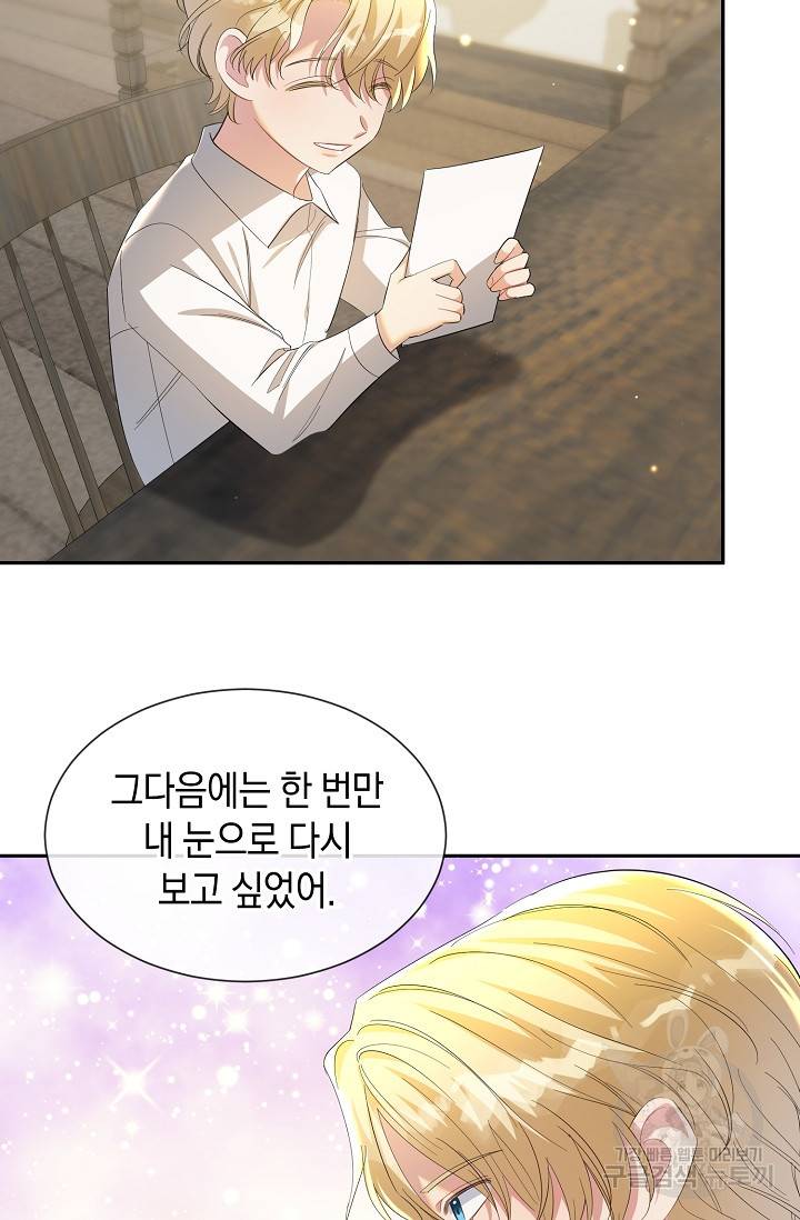 속된 자의 기도문 25화 17