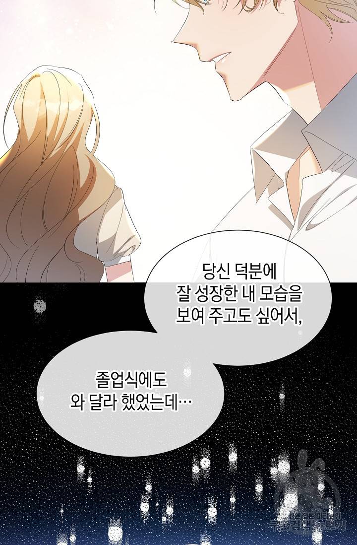 속된 자의 기도문 25화 18