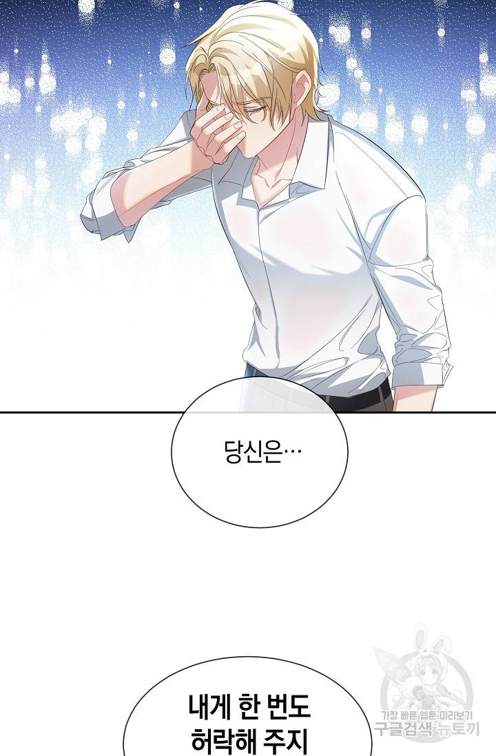속된 자의 기도문 25화 19